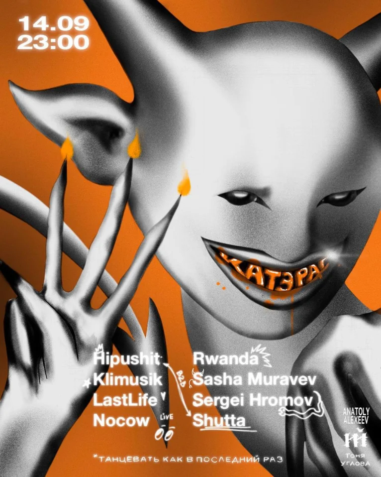 КАТЭРАГ. 3 года.