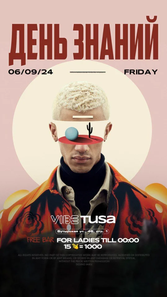 ДЕНЬ ЗНАНИЙ