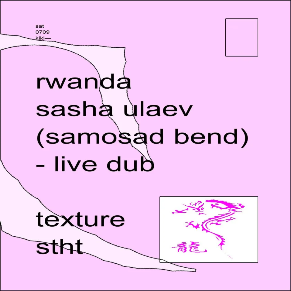 RWANDA/ULAEV/STHT/TEXTURE