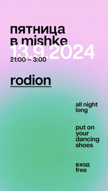 RODION
