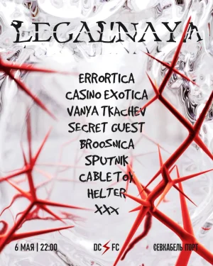 LEGALNAYA