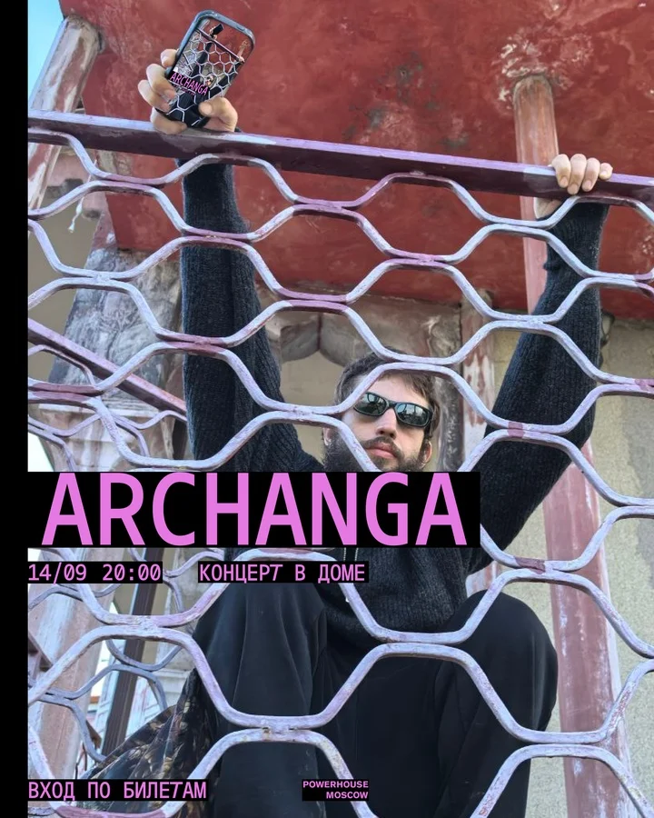 Archanga