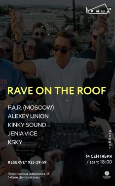 RAVE ON THE FLOOR 