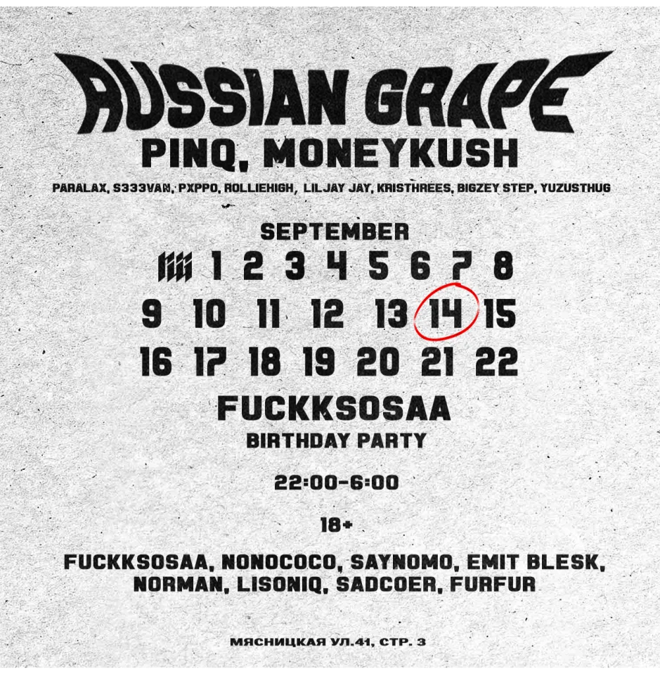 FUCKKSOSAA BIRTHDAY PARTY