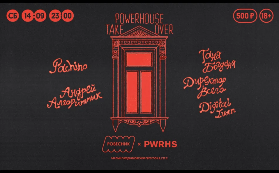 POWERHOUSE TAKEOVER