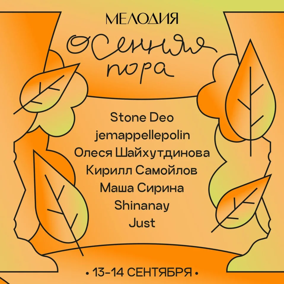 ПРЕМЬЕРА ОСЕННЕГО МЕНЮ