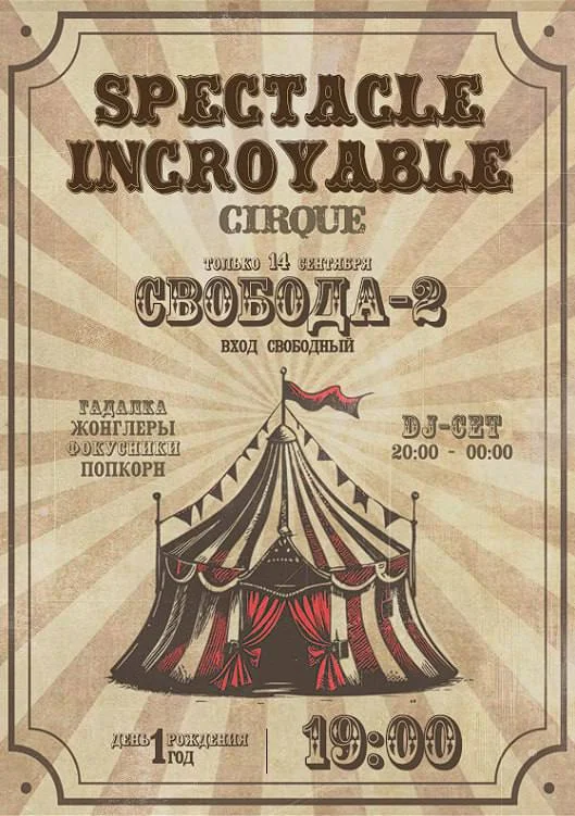 Spectacle Incroyable