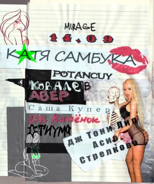 POTANCUY