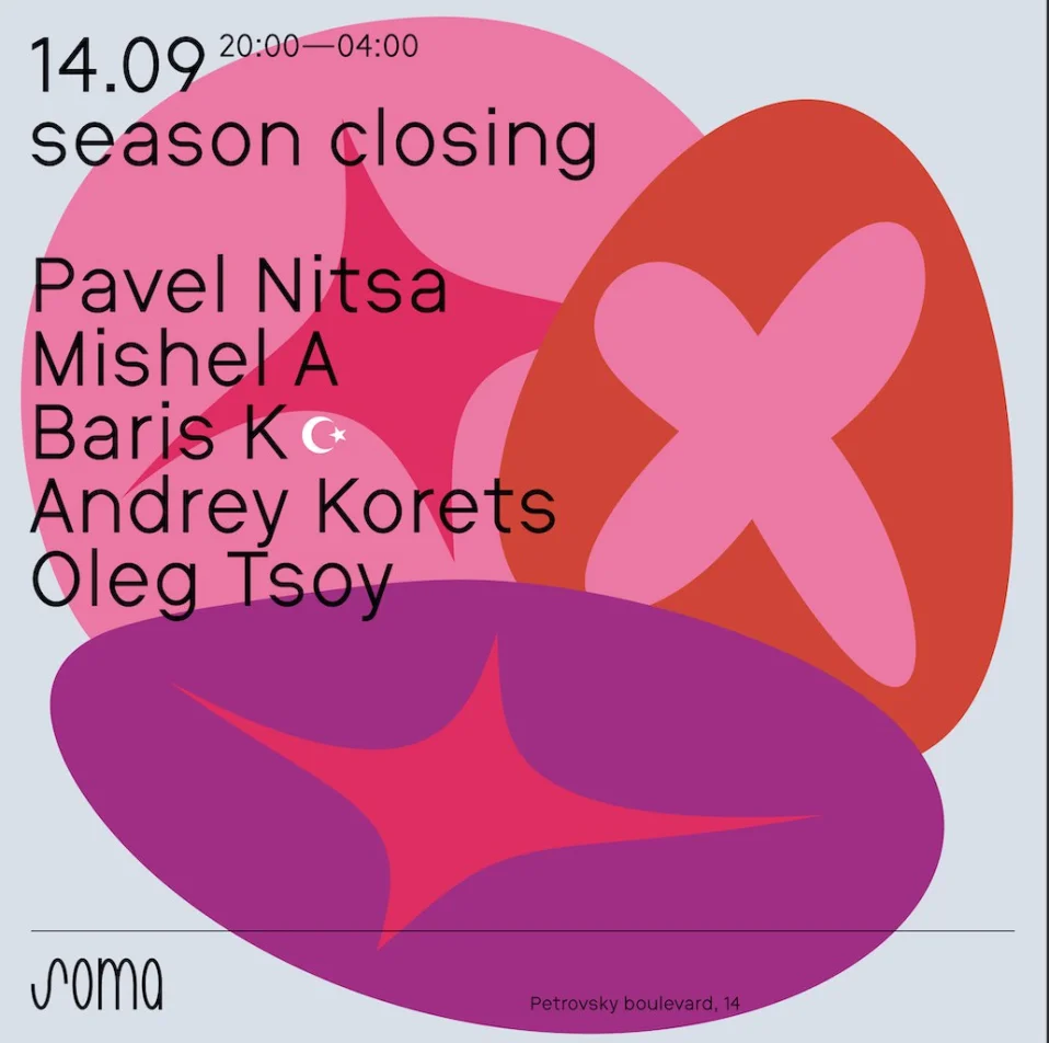 Season Closing Party