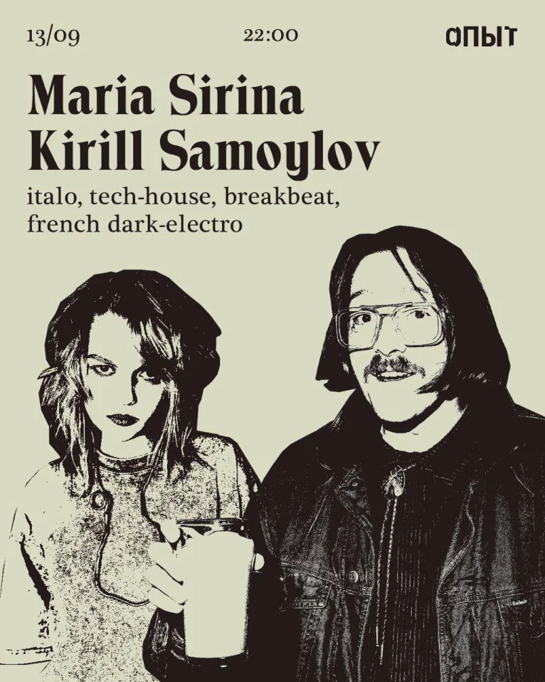 Maria Sirina & Kirill Samoylov