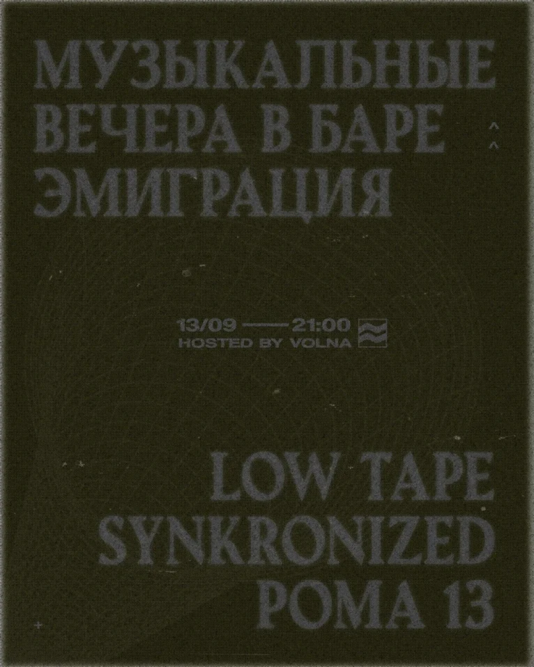 Музыкальные Вечера