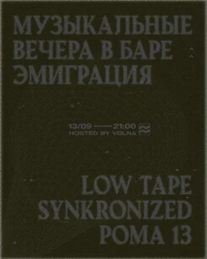 Музыкальные Вечера