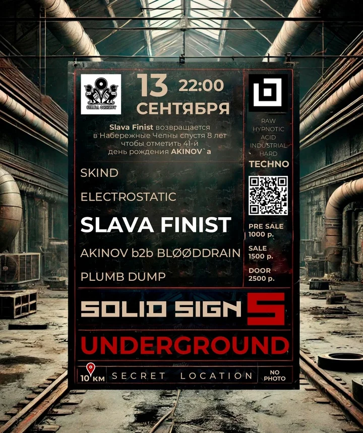 SOLID SIGN 5 UNDERGROUND