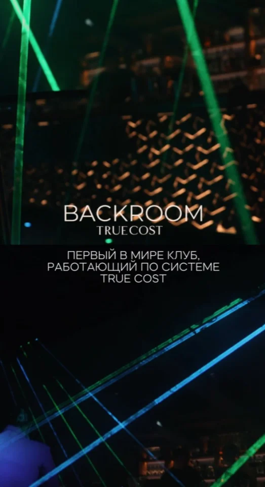 BACKROOM