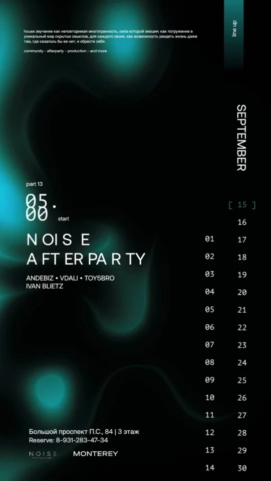 NOISE AFTERPARTY