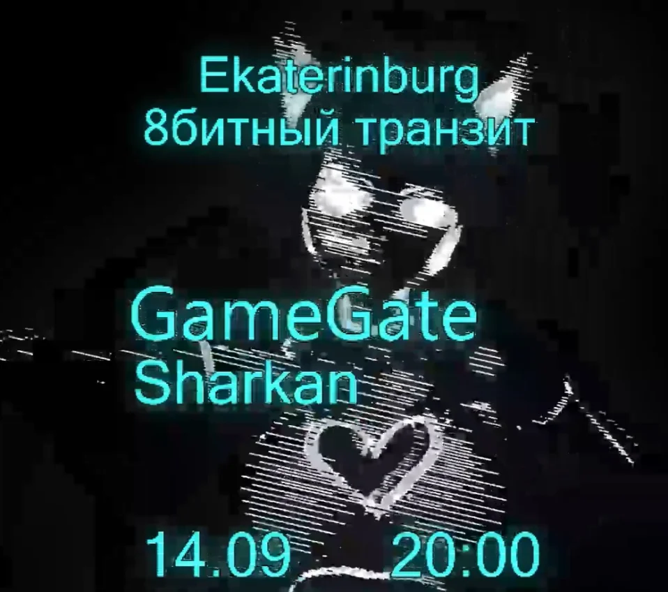 8БИТНЫЙ ТРАНЗИТ