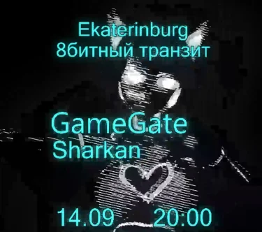 8БИТНЫЙ ТРАНЗИТ