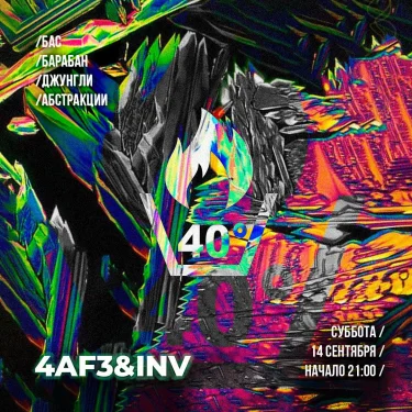 4AF3 & INV