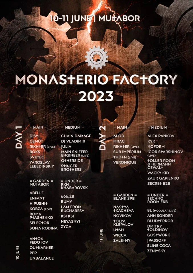 MONASTERIO FACTORY