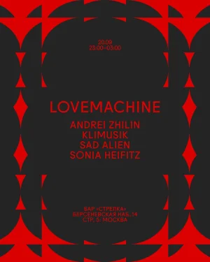 Lovemachine
