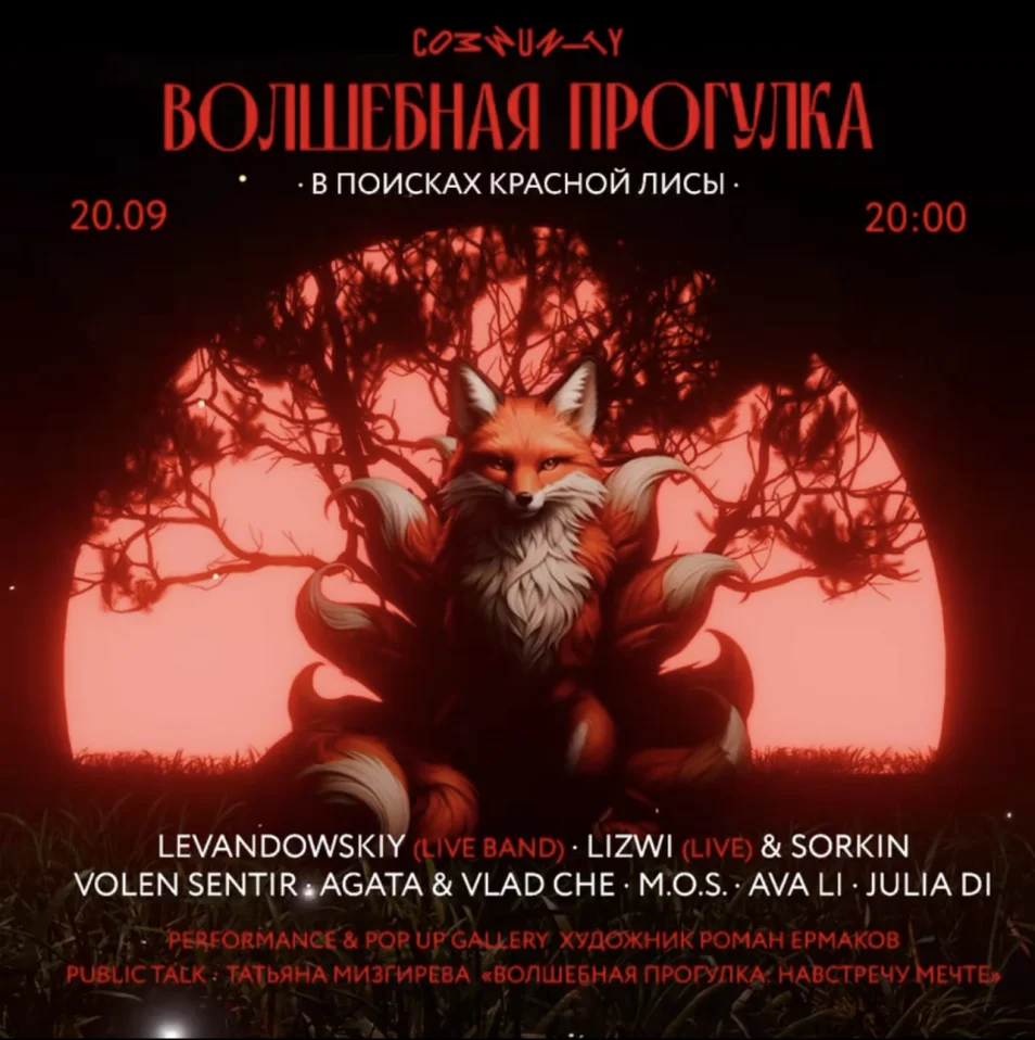 ВОЛШЕБНАЯ ПРОГУЛКА