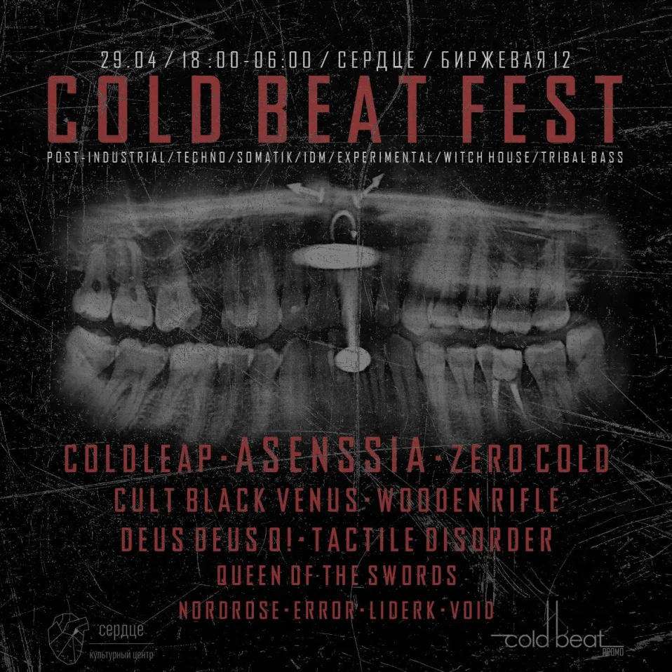 COLD BEAT FEST