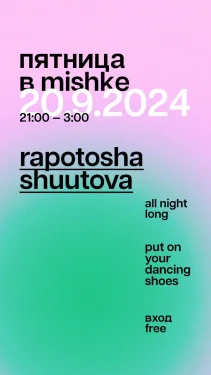 RAPOTOSHA/ SHUUTOVA
