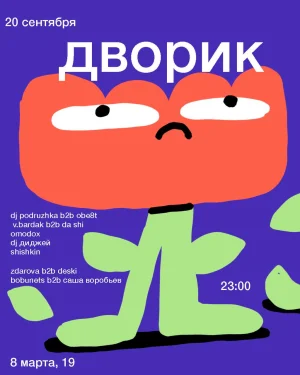 ЗАКРЫТИЕ