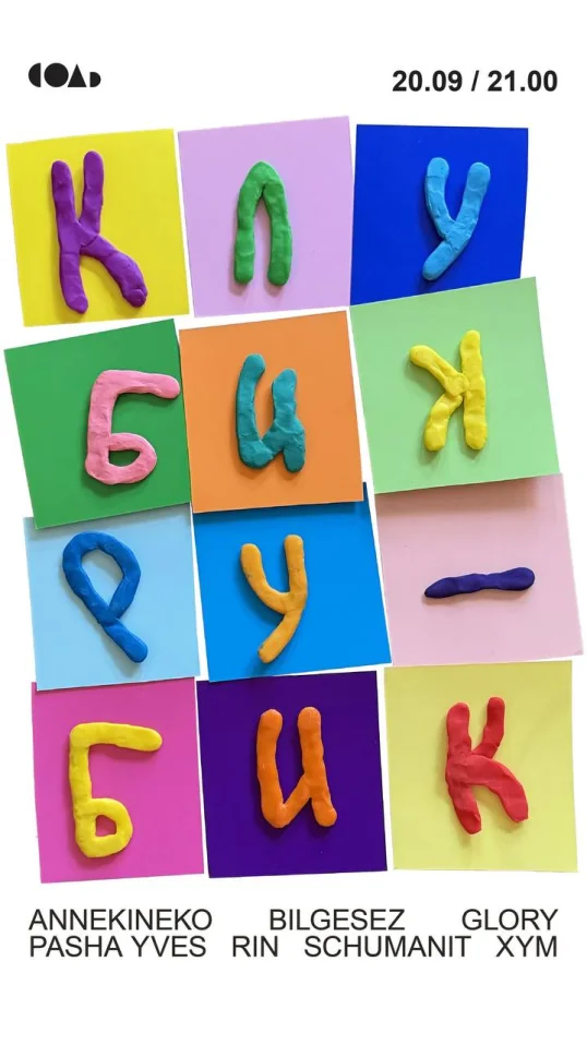 КЛУБИК РУБИК 