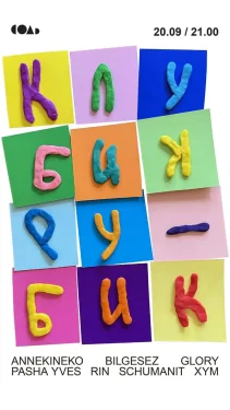 КЛУБИК РУБИК 