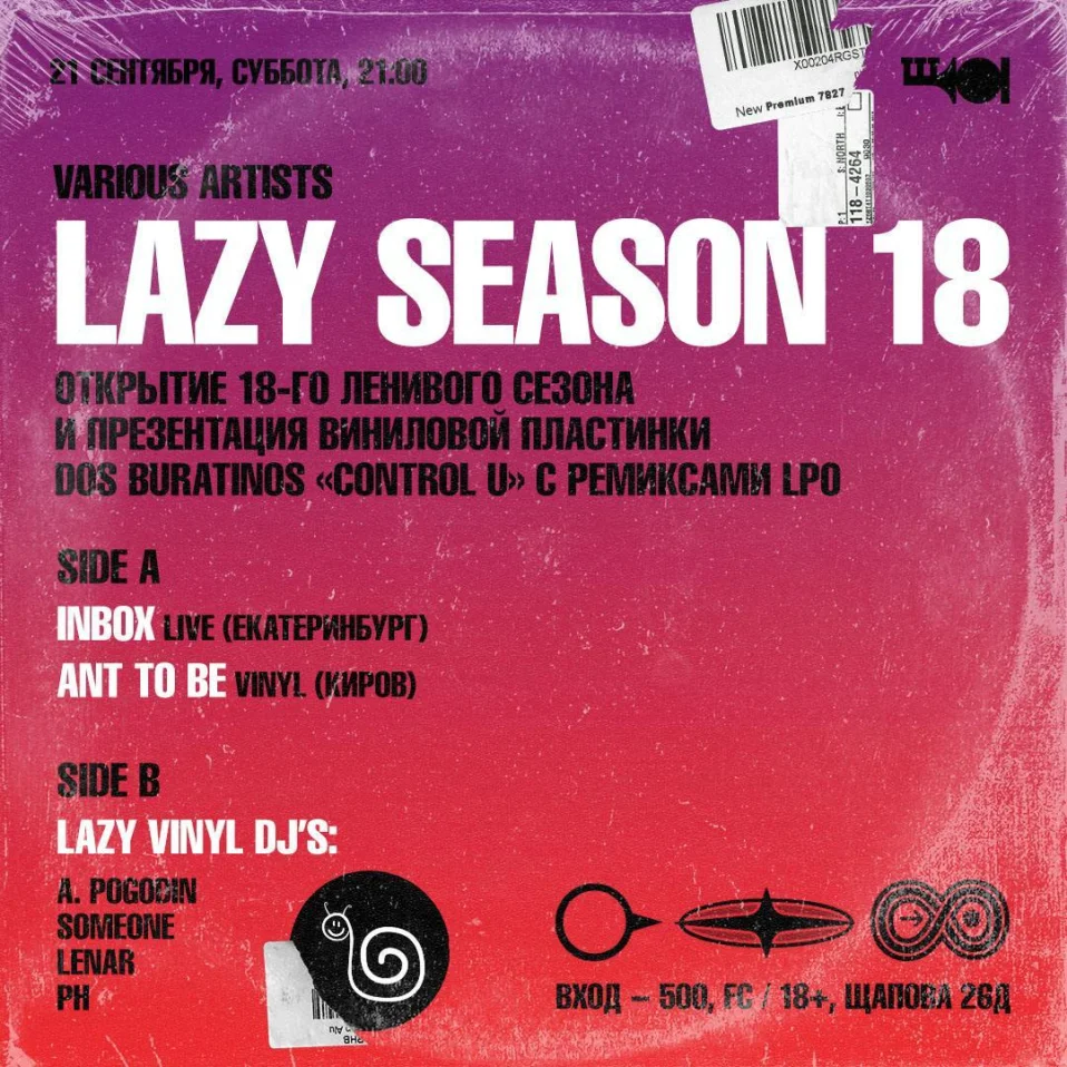 LAZY SEASON 18