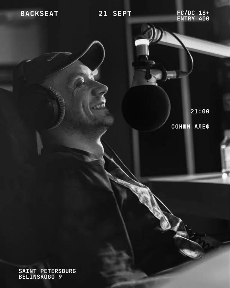 СОНШИ АЛЕФ (LIVE)