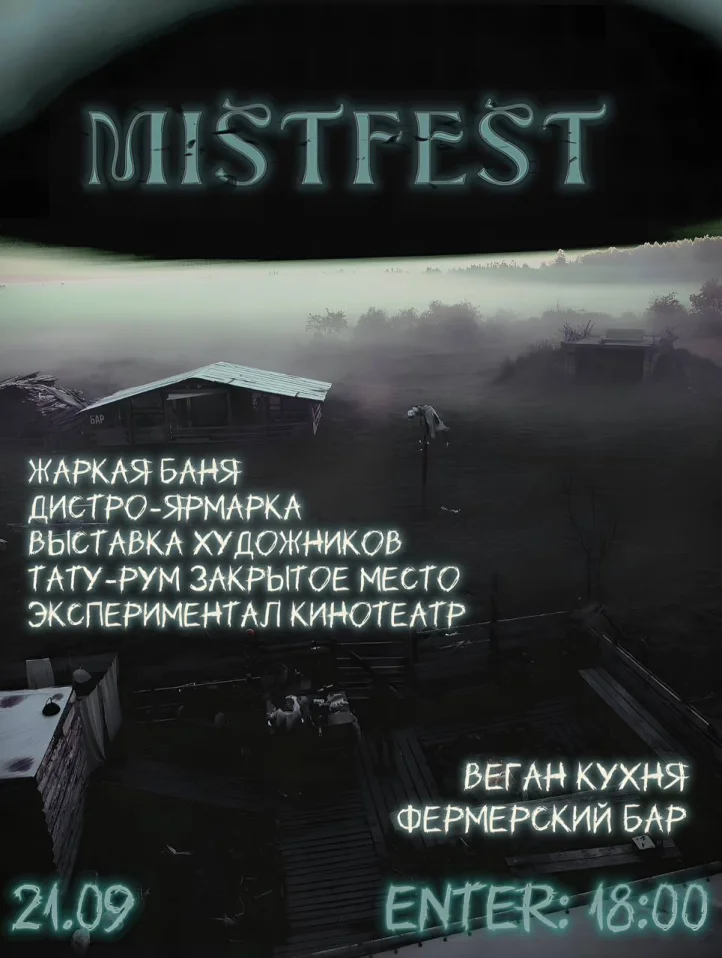 MISTFEST