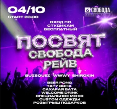 ПОСВЯТ
