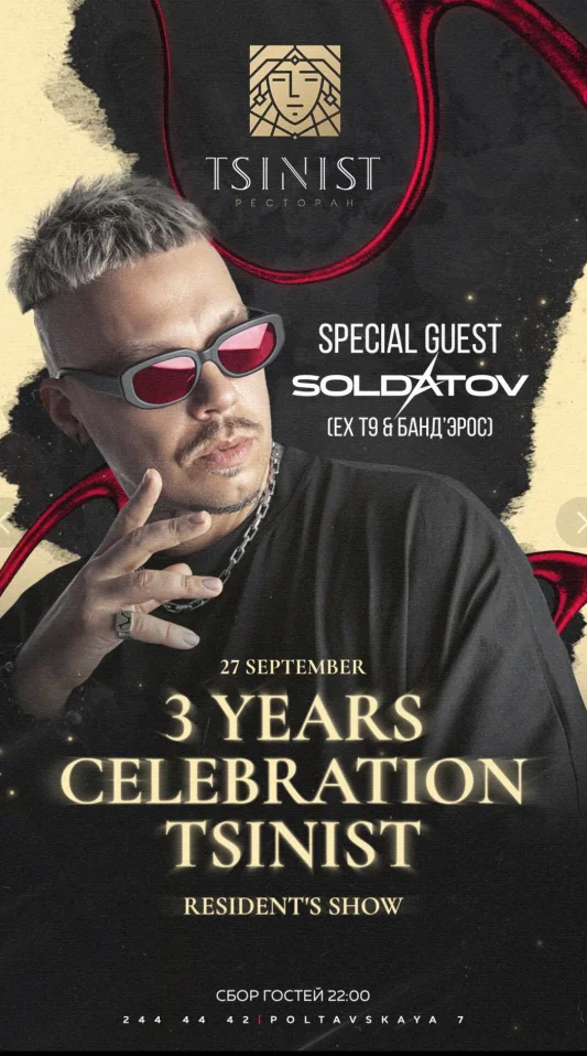 3 YEARS CELEBRATION TSINIST