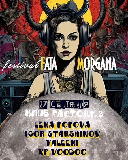 Fata Morgana festival (FM fest)
