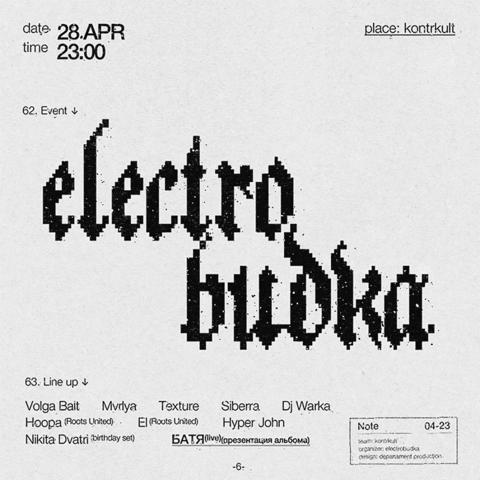 Electrobudka!
