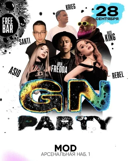 GN PARTY FREE BAR 2024