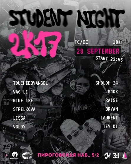 Student Night 2k17