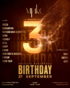 Private Residence Birthday