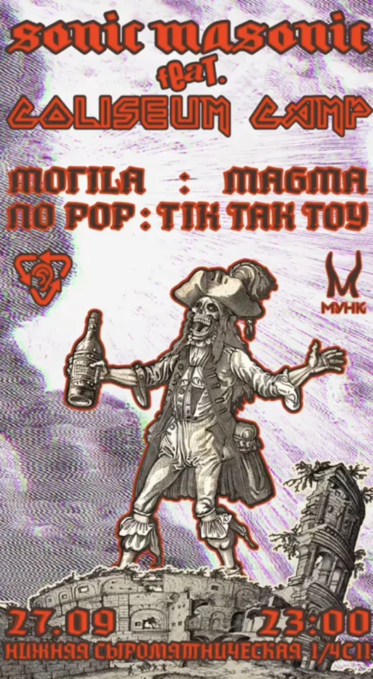 SONIC MASONIC feat. COLISEUM