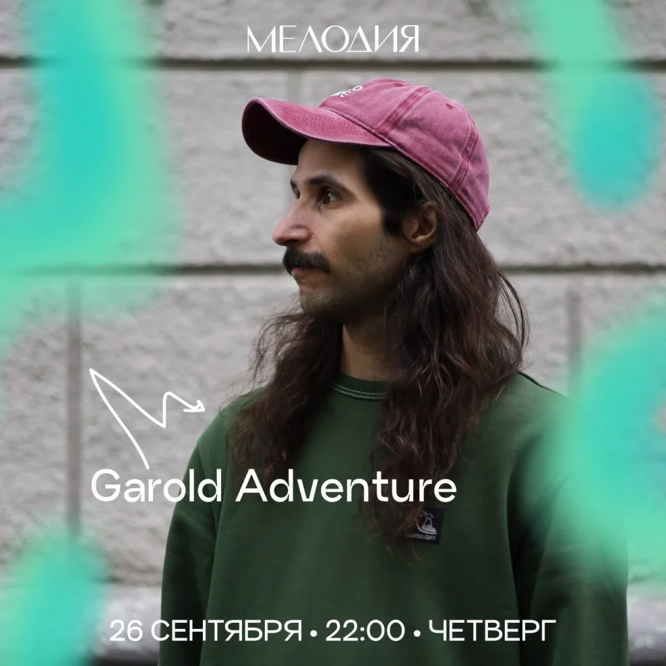 Garold Adventure