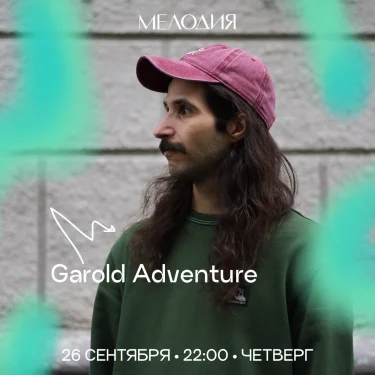 Garold Adventure