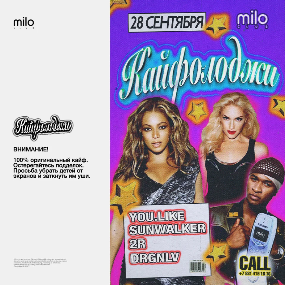 КАЙФОЛОДЖИ