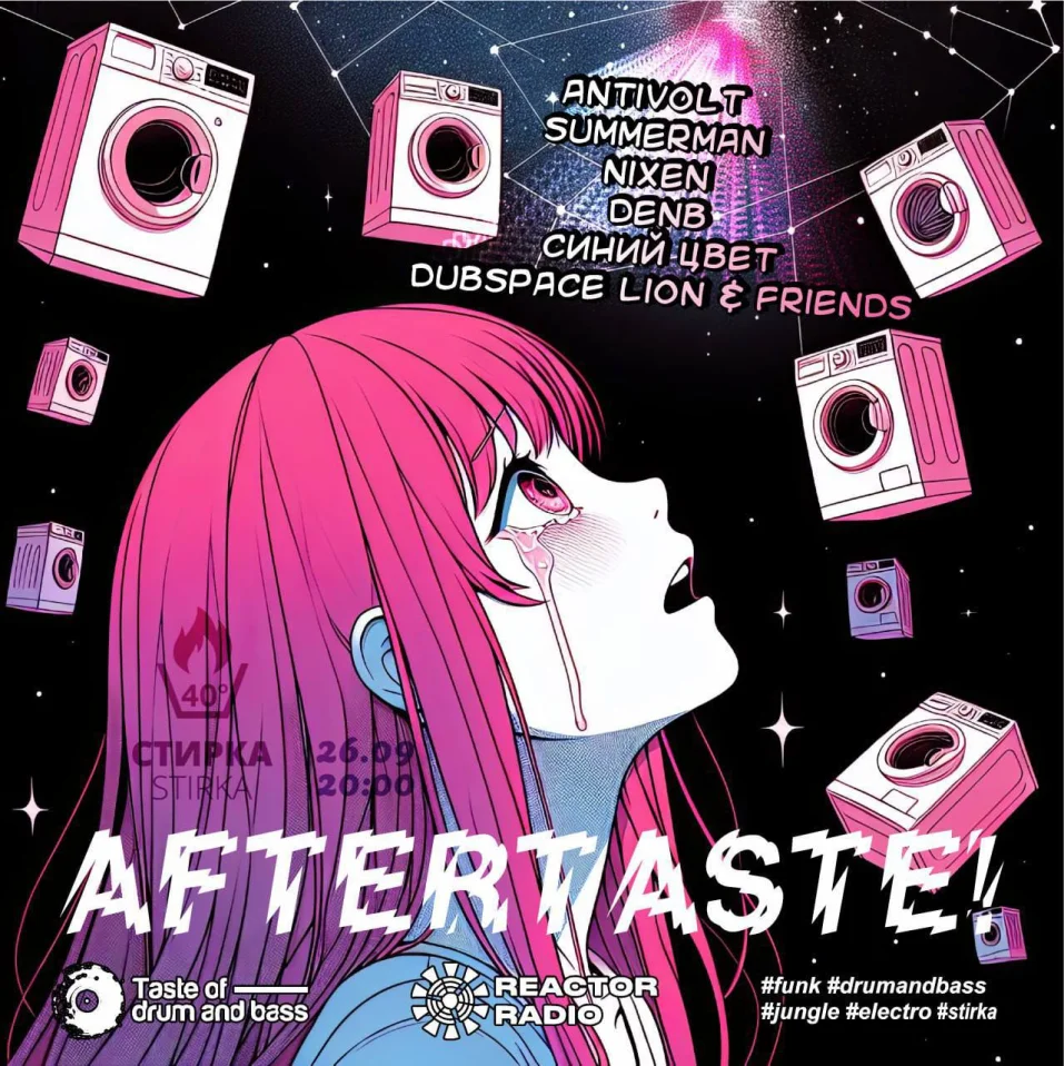 AFTERTASTE!
