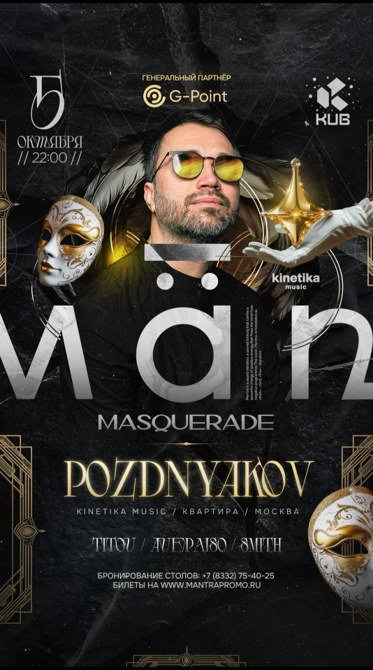 M A N T R A: Pozdnyakov