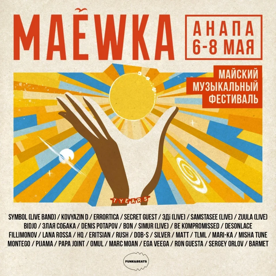 MAËWKA