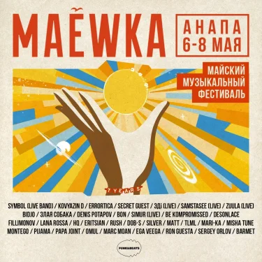 MAËWKA