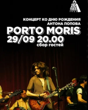 Porto Moris