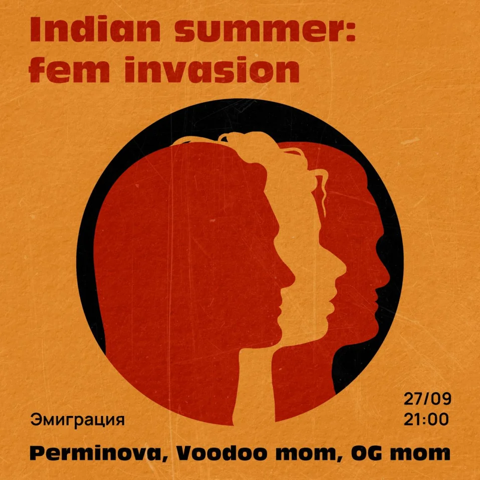 Indian Summer: Fem Invasion